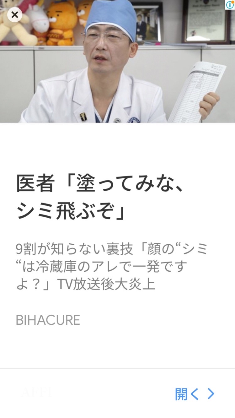 アプリ広告 塗ってみな シミ飛ぶぞ なんjコレクション
