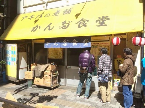 至急 秋葉原のうまい飯 なんjコレクション 至急 秋葉原のうまい飯 なんjコレクション