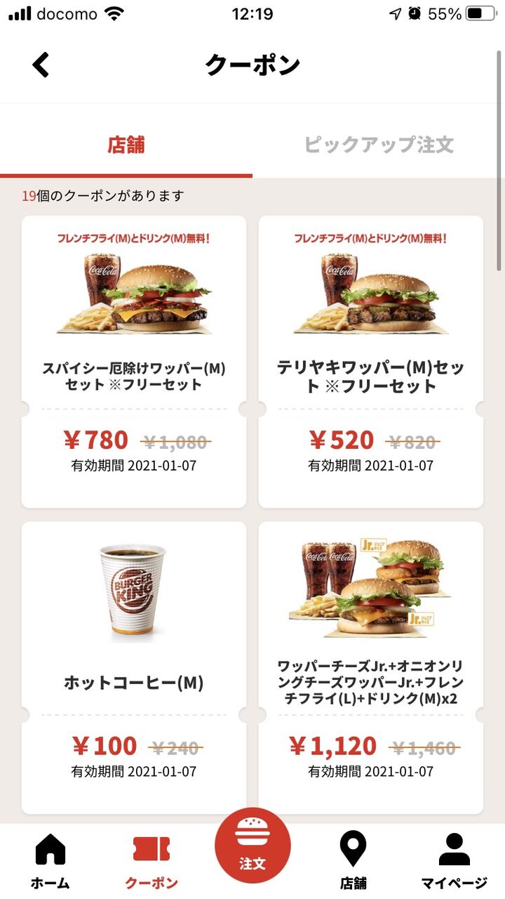 バーガーキング 安いです 美味いです 種類豊富です こいつが天下取れなかった理由 なんjドーム バーガーキング 安いです 美味いです 種類豊富です こいつが天下取れなかった理由 なんjドーム