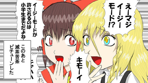 ゲームってイージーモードだけでよくね?