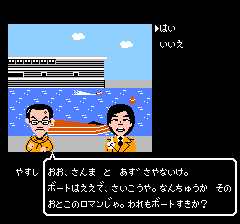 ファミコン三大推理ゲーム「オホーツクに消ゆ」「横浜港連続殺人事件」