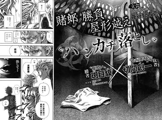 嘘喰いのハンカチ落としとかいうゲーム なんjgamers 嘘喰いのハンカチ落としとかいうゲーム なんjgamers