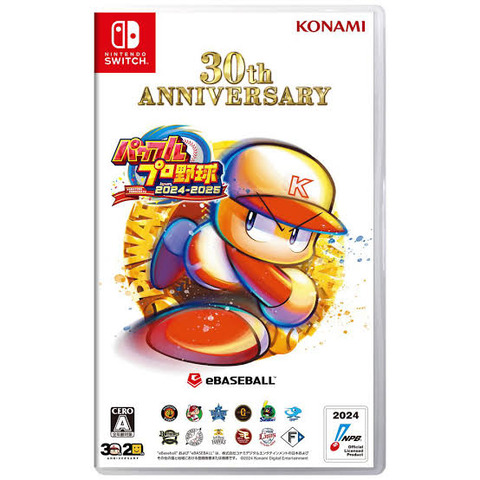パワプロの新作が明日発売だぞ！！！