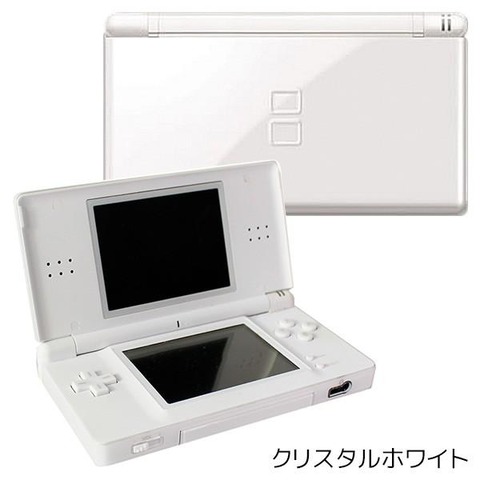 ニンテンドーDS lite ガチのマジで美しい