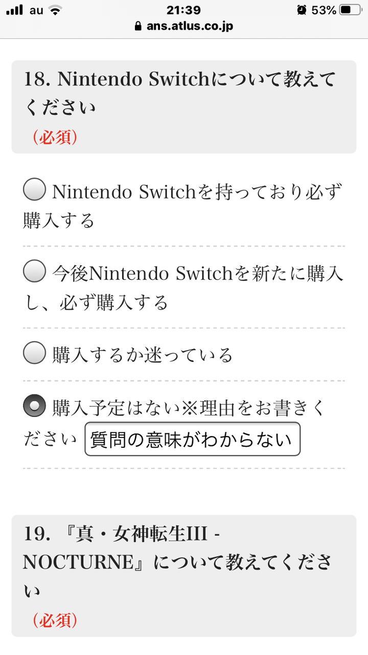 メガテン3のアンケートの質問 意味不明すぎる なんjgamers