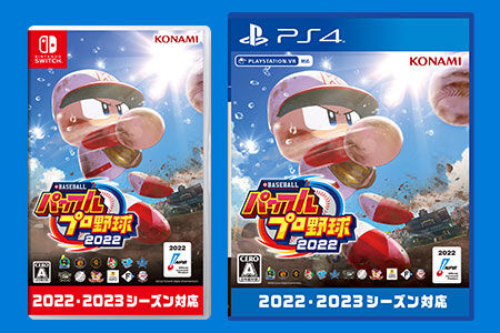 パワプロアプデ後の秋広www