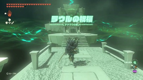 ティアキンワイ「お、祠あるな。どれ今回のパズルはっと…」