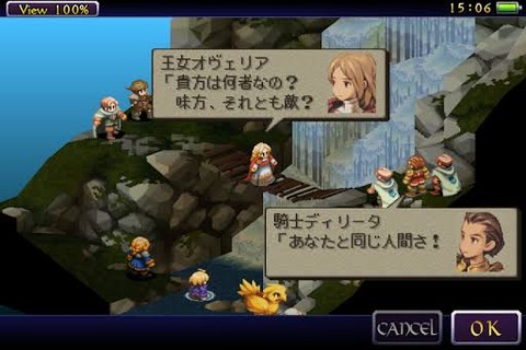 FFタクティクスとかいう天才が作ったゲーム