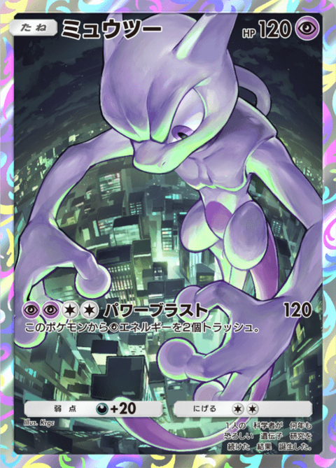 【悲報】ポケポケ、結局ミュウツーピカチュウが強くて終わる