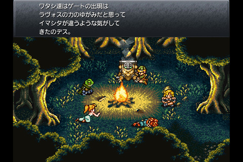 ロボ←クロノトリガーのこいつ