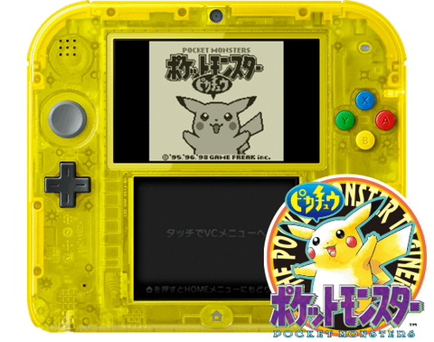 ピカチュウの2DS二万円くらいで売れた