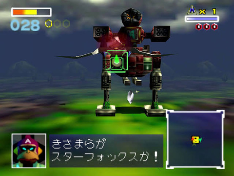 スターフォックス６４とかいうカセットなのに名言しかないゲーム