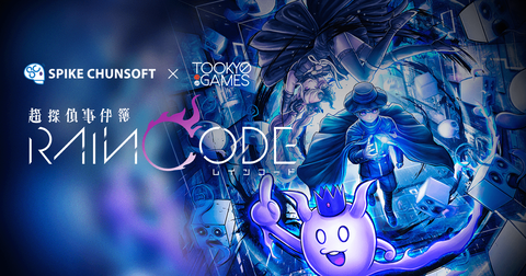 スパチュン「新作は、ダンガンロンパと並ぶタイトルにできたという自負がある」