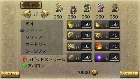 ロマサガ2の小剣とかいうくそ雑魚武器