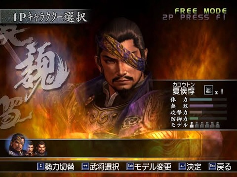 三國無双3の蜀で強い武将おしえて