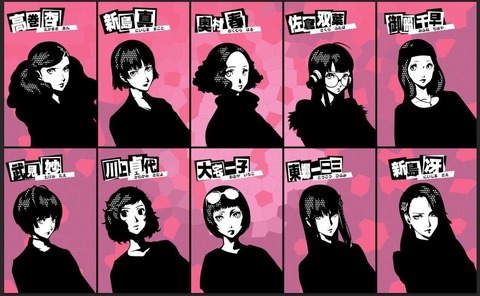 ペルソナシリーズで彼女にするなら誰がいい