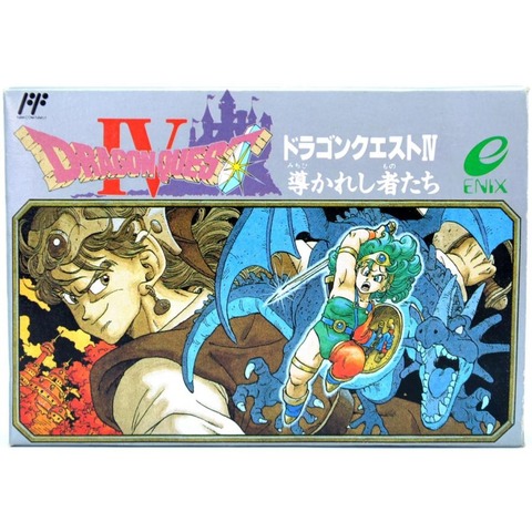 ワイ(41)久々にファミコン版ドラゴンクエスト4を堪能