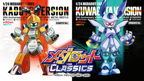 「メダロット」とかいうポケモンを倒せそうで倒せなかったIPｗｗｗｙｗｗｗｙｗｗｗｙｗｗ