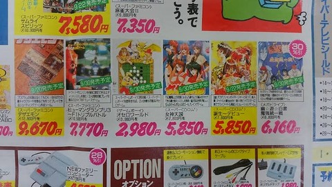 街のTVゲーム屋さん3選「カメレオンクラブ」「わんぱく小僧」「ファミコンハウス」