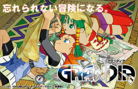 三大ゲームの名キャッチコピー