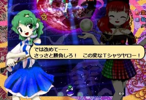 東方のヘカーティア・ラピスラズリちゃん