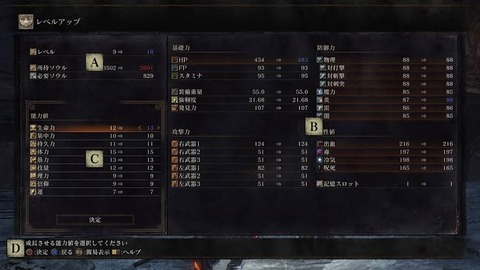 ゲーム「レベルアップしたら上げる能力値と習得するスキルを選んでね。振り直しは出来ないよ。」