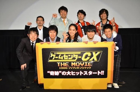 初期ゲームセンターCX「東島！笹野！浦川！」