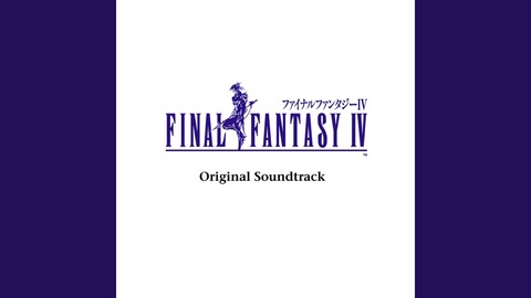 FFシリーズ戦闘BGMの最高傑作「ゴルベーザと四天王のテーマ」に決まる