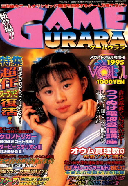 1995年前後のゲーム業界って今思うとちょっと笑えるよな なんjgamers 1995年前後のゲーム業界って今思うとちょっと笑えるよな なんjgamers