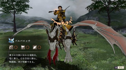 ファイアーエムブレムって何でドラゴンとペガサスと魔法しかファンタジー要素無いんや？