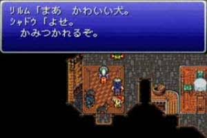 FF6のシャドウがリルムの父親←これ