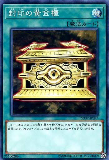 遊戯王カード「そのカードをゲームから除外する」