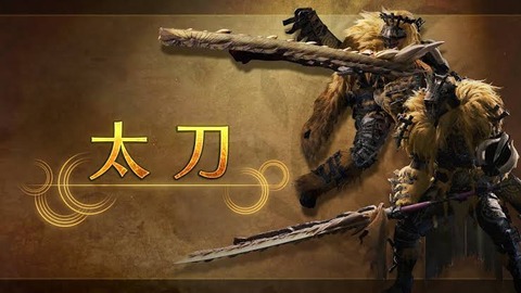 モンハンの初心者武器って太刀でええんよな？