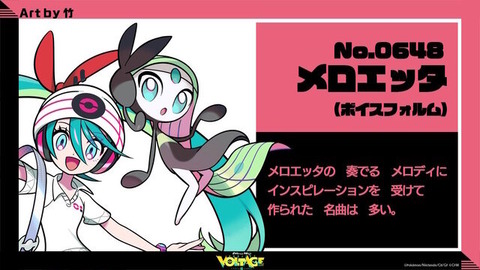 ポケモン初音ミクコラボ、限界突破ｗｗ