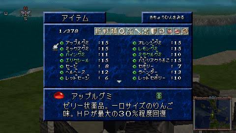 ゲーム開発者｢このRPGの回復アイテムは何にしようかな…｣