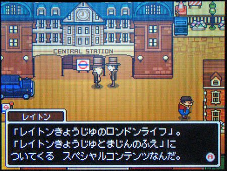 レイトン教授のロンドンライフとかいうゲーム史上最高のミニゲーム なんjgamers