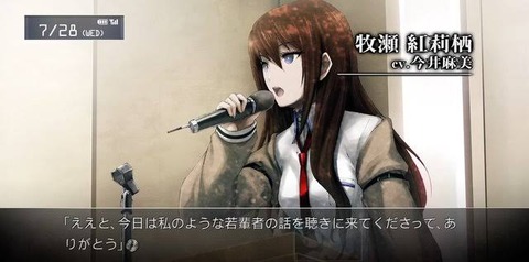 初めてシュタゲ見たんやが