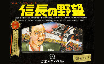 昔のコーエーの歴史ゲームってロマンあるよな