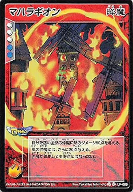 メガテンのマハラギオンの強そう感は異常