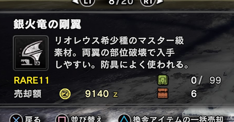 モンハンのハンター「火竜の剛翼を手に入れた！」←これ