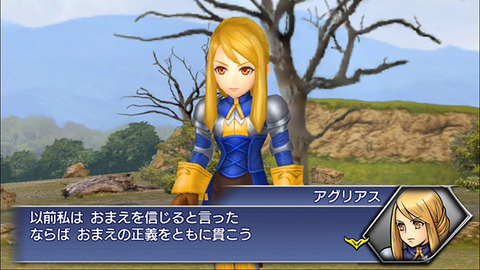 【急募】FFTのアグリアスさんの良いところ