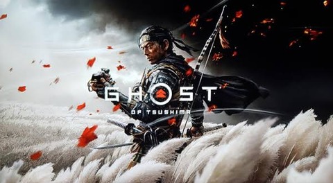 ゴーストオブツシマ初プレイ時ワイ「こなんでこの小汚いおっさんが主人公なんや」