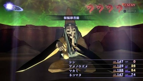 女神転生Ⅲやってるんやが大僧正が便利すぎていつまでもお別れできない