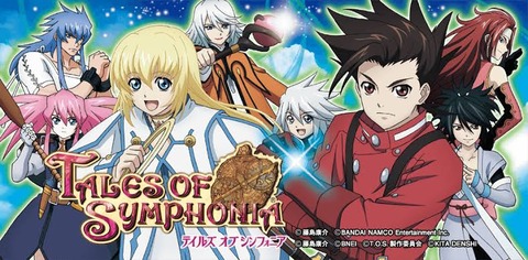 テイルズオブシンフォニアという仲良しパーティであることしか語られないゲーム