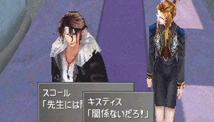 FF8キスティス『美人、女教師、メガネ、カード強い、主人公が好き』←こいつがいまいち人気ない理由