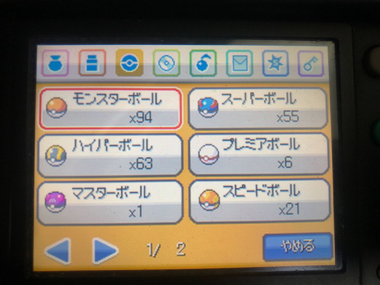 ハイパーボールはダサいという風潮 なんjgamers ハイパーボールはダサいという風潮 なんjgamers
