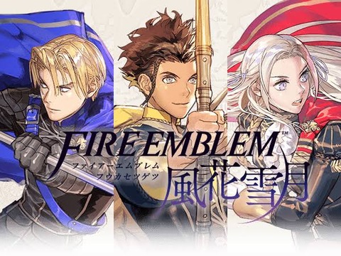 FE風花雪月ってほんと面白かったよな