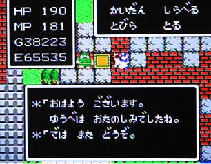 ドラクエ３大名セリフ「いやー探しましたよ」「ぬわーー」