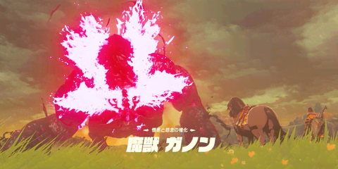 ゼルダの伝説ブレスオブザワイルドの魔獣ガノン戦のBGM