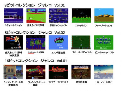 osato_170326jaleco01